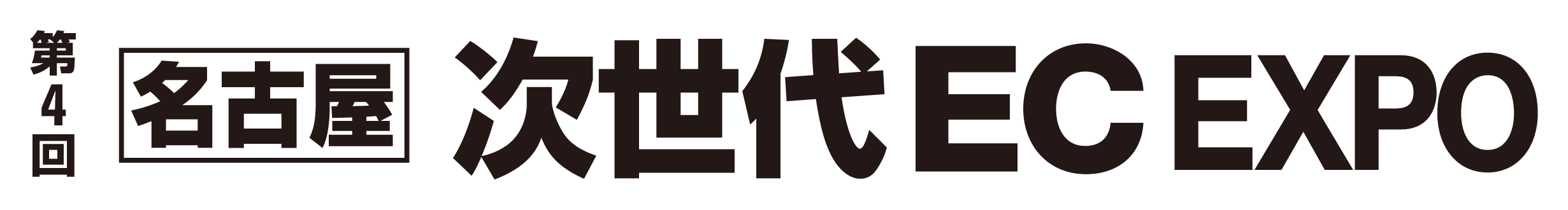 Japan IT Week 名古屋 2024