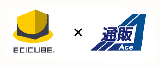 EC-CUBE x 通販ACE