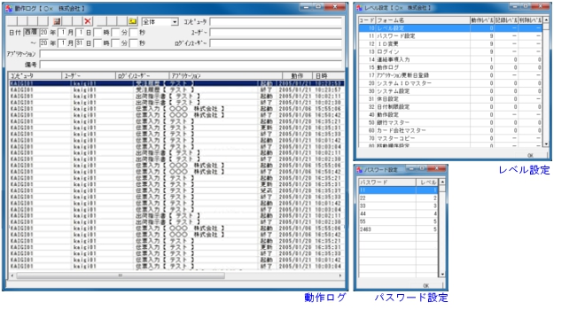 動作ログ・パスワード設定・レベル設定